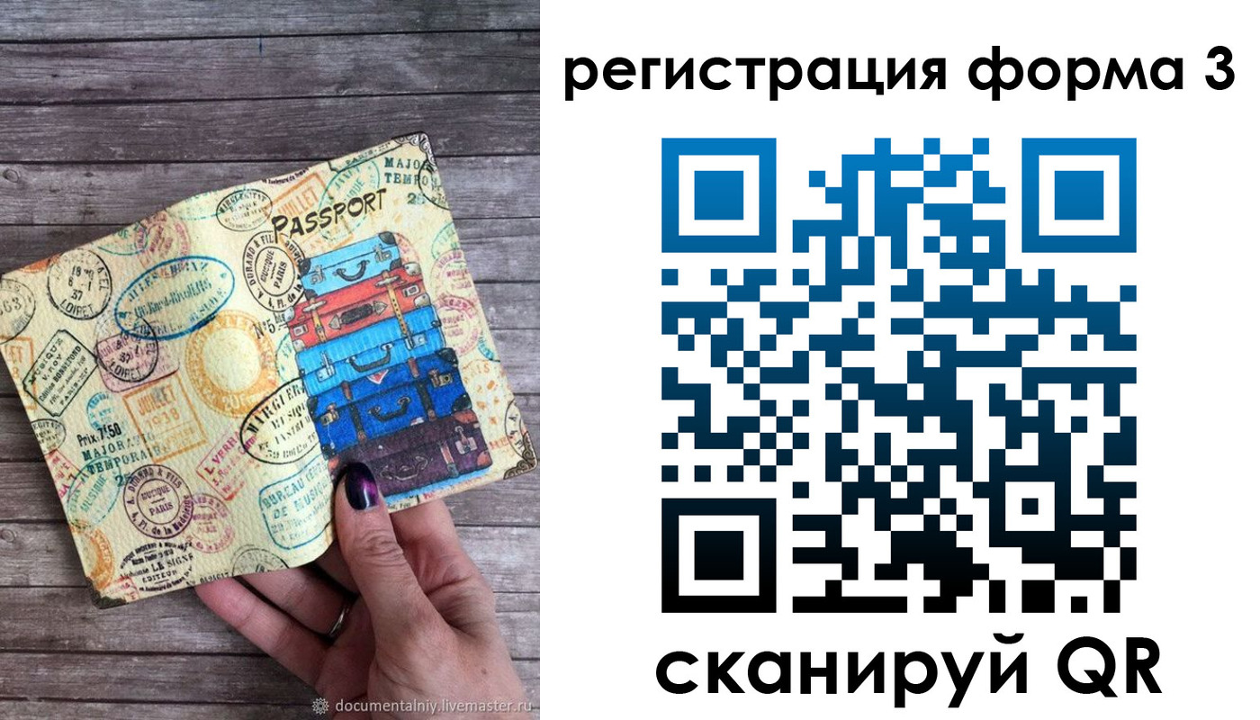 прописка ребенка в Советском