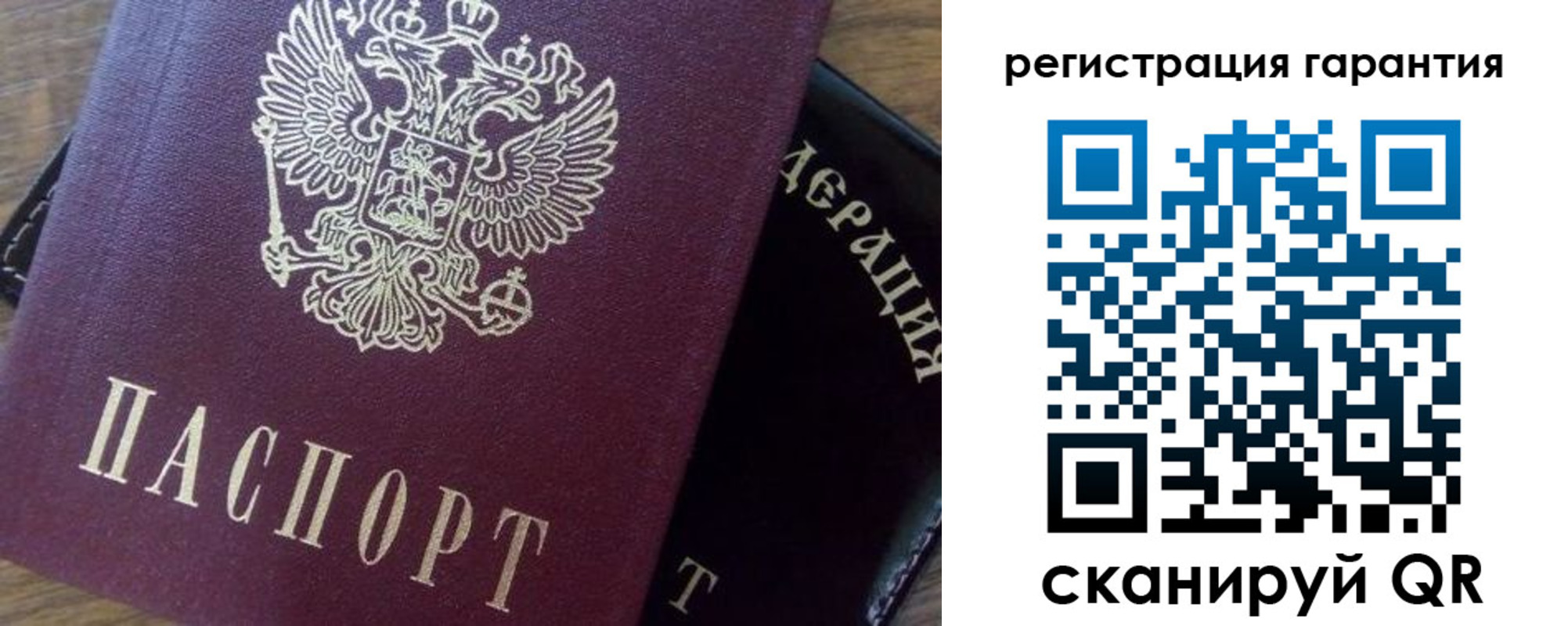 временная регистрация в квартире в Советском