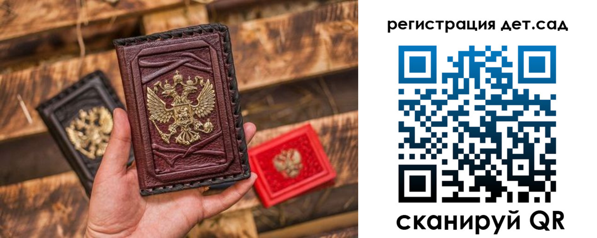 временная регистрация в Советском